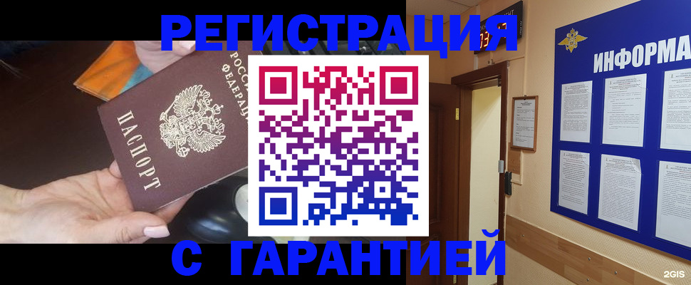 временная регистрация для школы в Касли