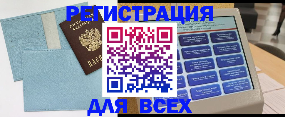 временная регистрация надежно в Касли