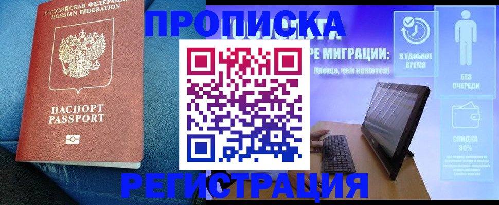 прописка для кредита в Касли