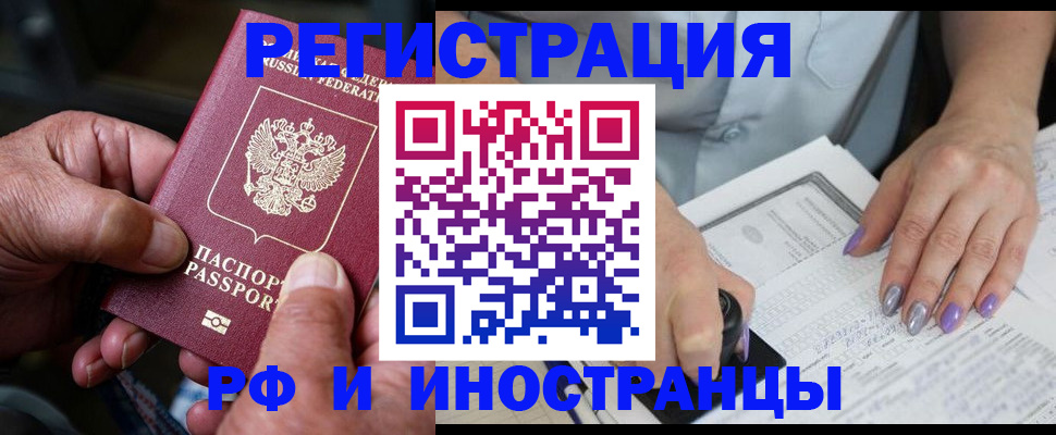 временная регистрация для всех в Касли