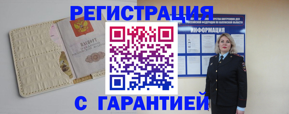 временная регистрация для школы в Касли
