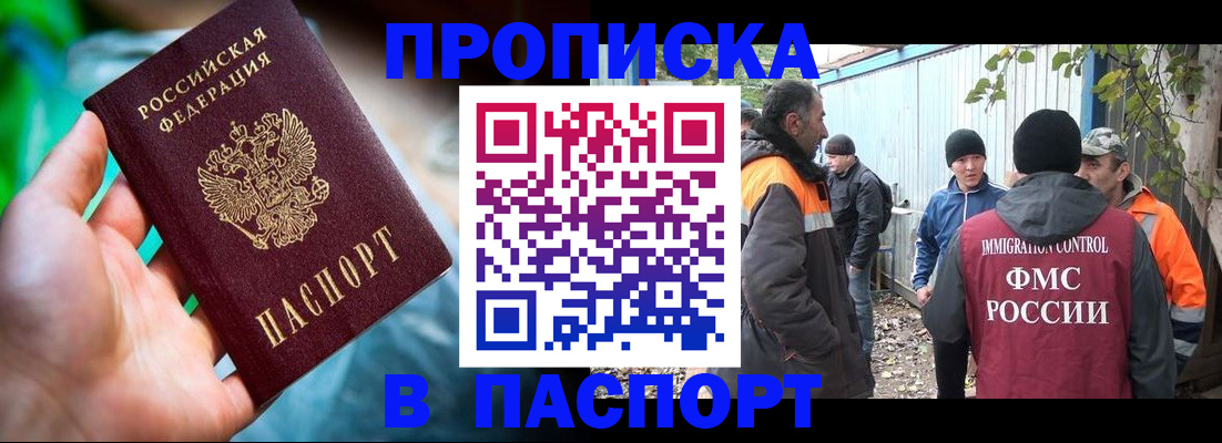 прописка регистрация в Касли