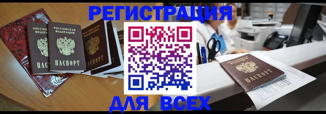 временная прописка в Касли